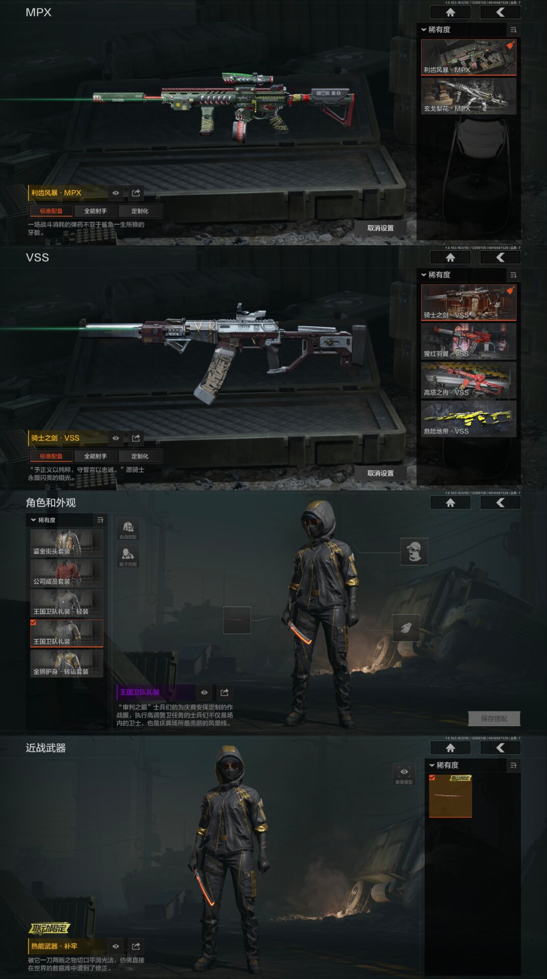 AQCMW321520暗区突围账号详情图4