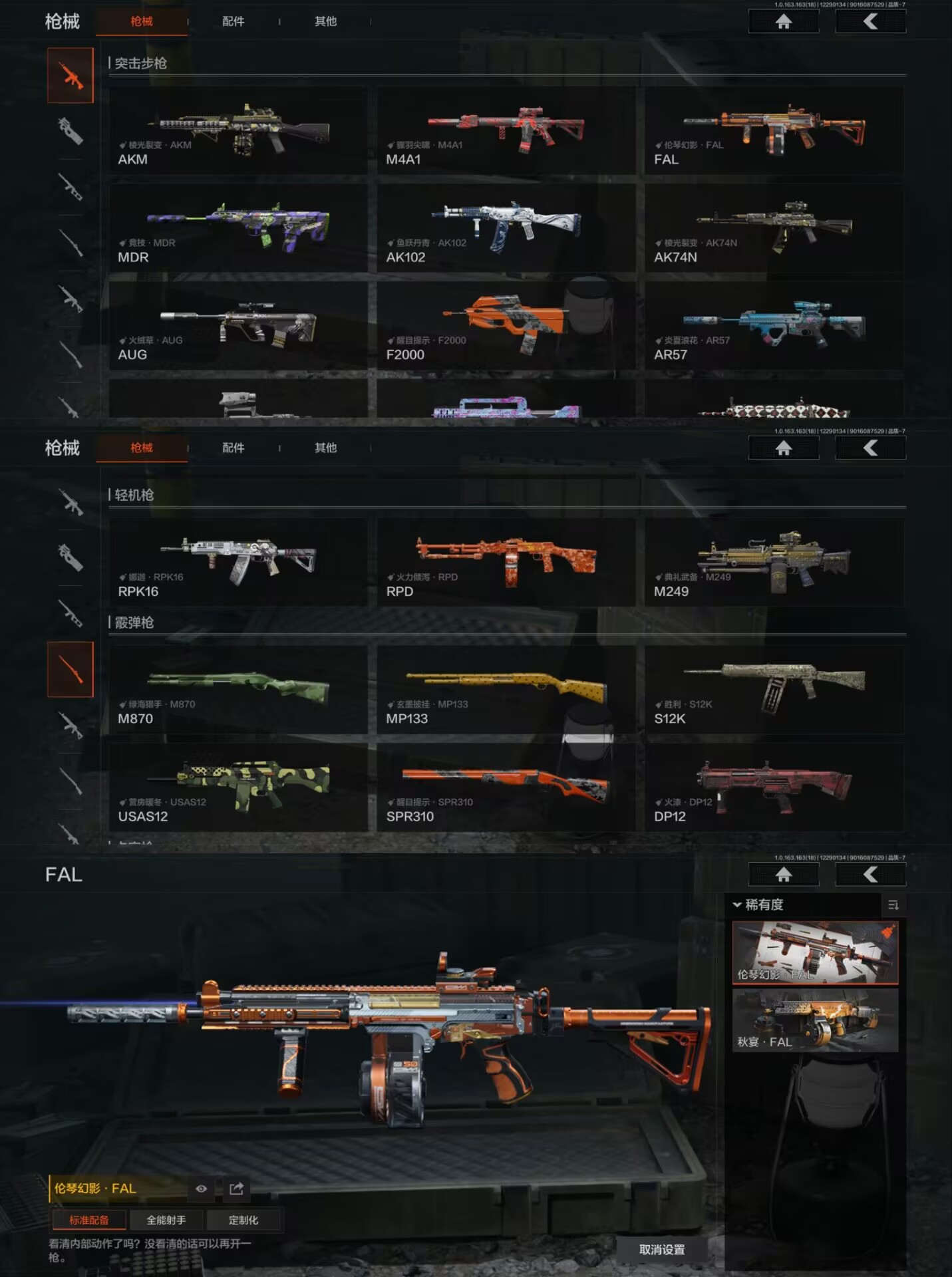 AQCMW321520暗区突围账号详情图3