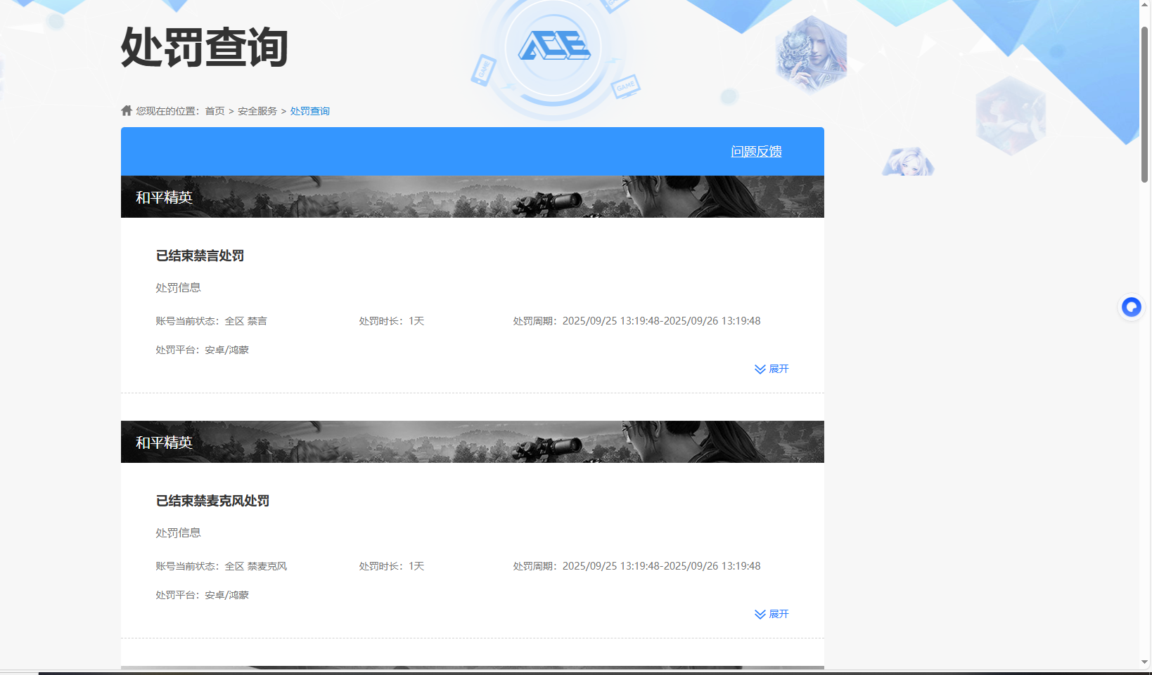 AQCMW321520暗区突围账号详情图6