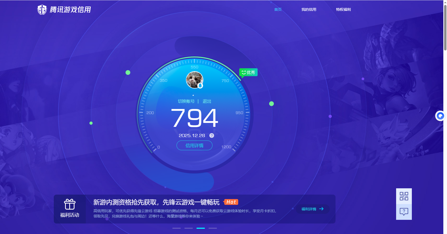 AQCMW321520暗区突围账号详情图7