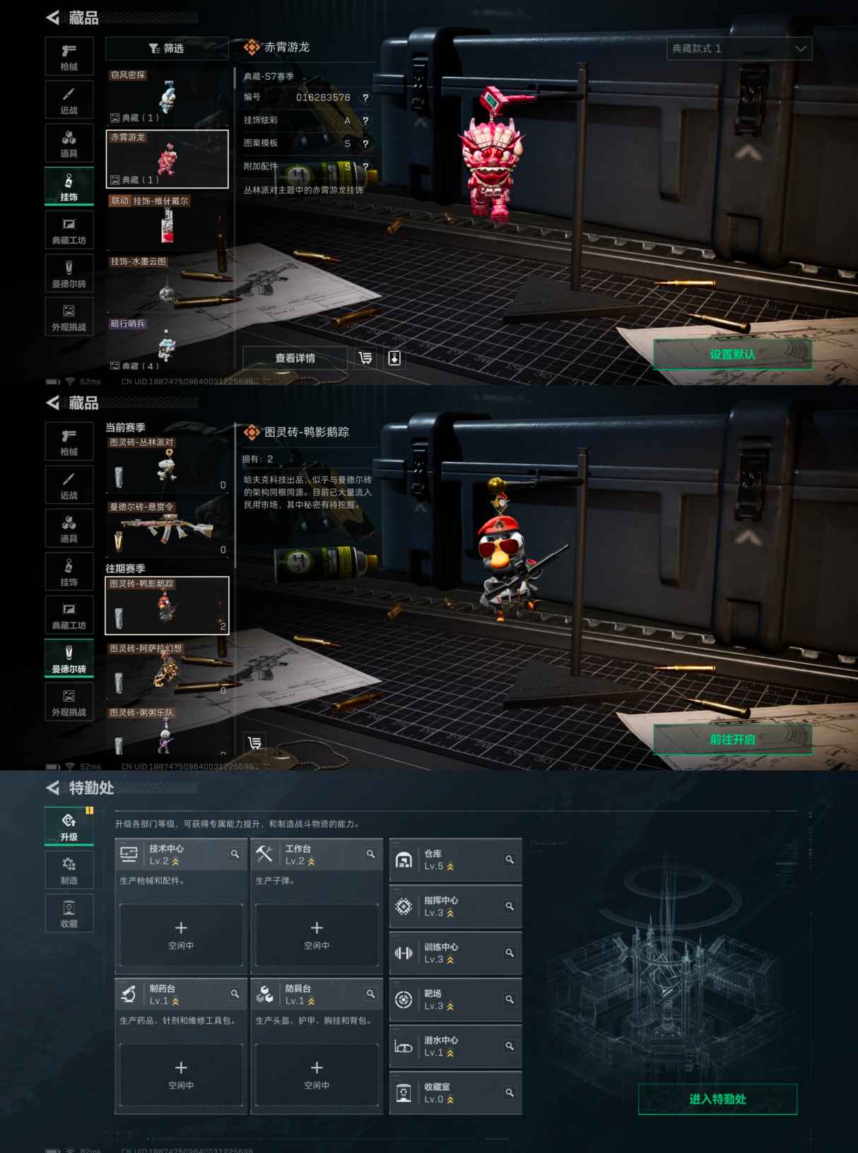 SJZQM3102426三角洲行动账号详情图5 SJZQM3102426三角洲行动账号详情图5