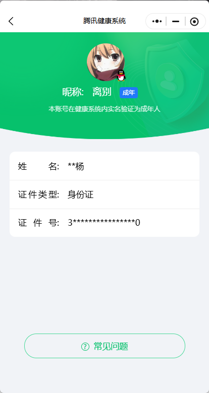 SJZQM3102426三角洲行动账号详情图9 SJZQM3102426三角洲行动账号详情图9