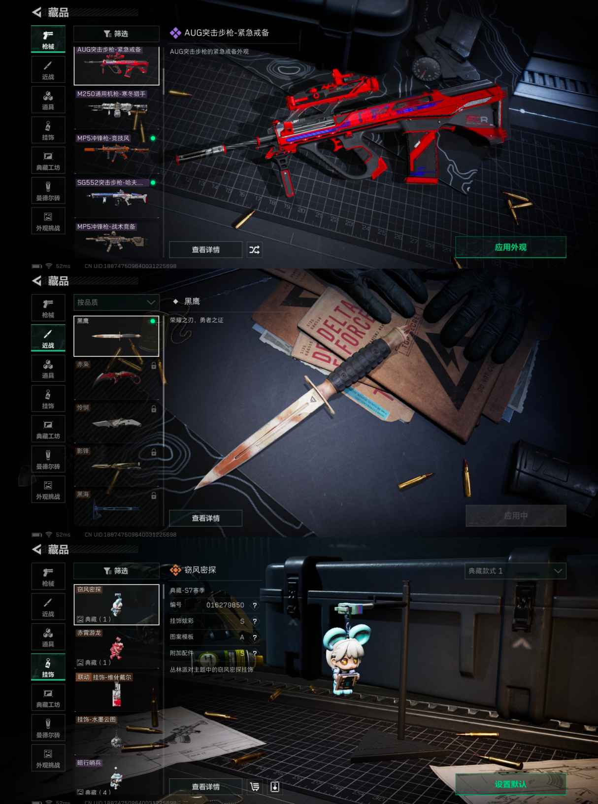 SJZQM3102426三角洲行动账号详情图4 SJZQM3102426三角洲行动账号详情图4