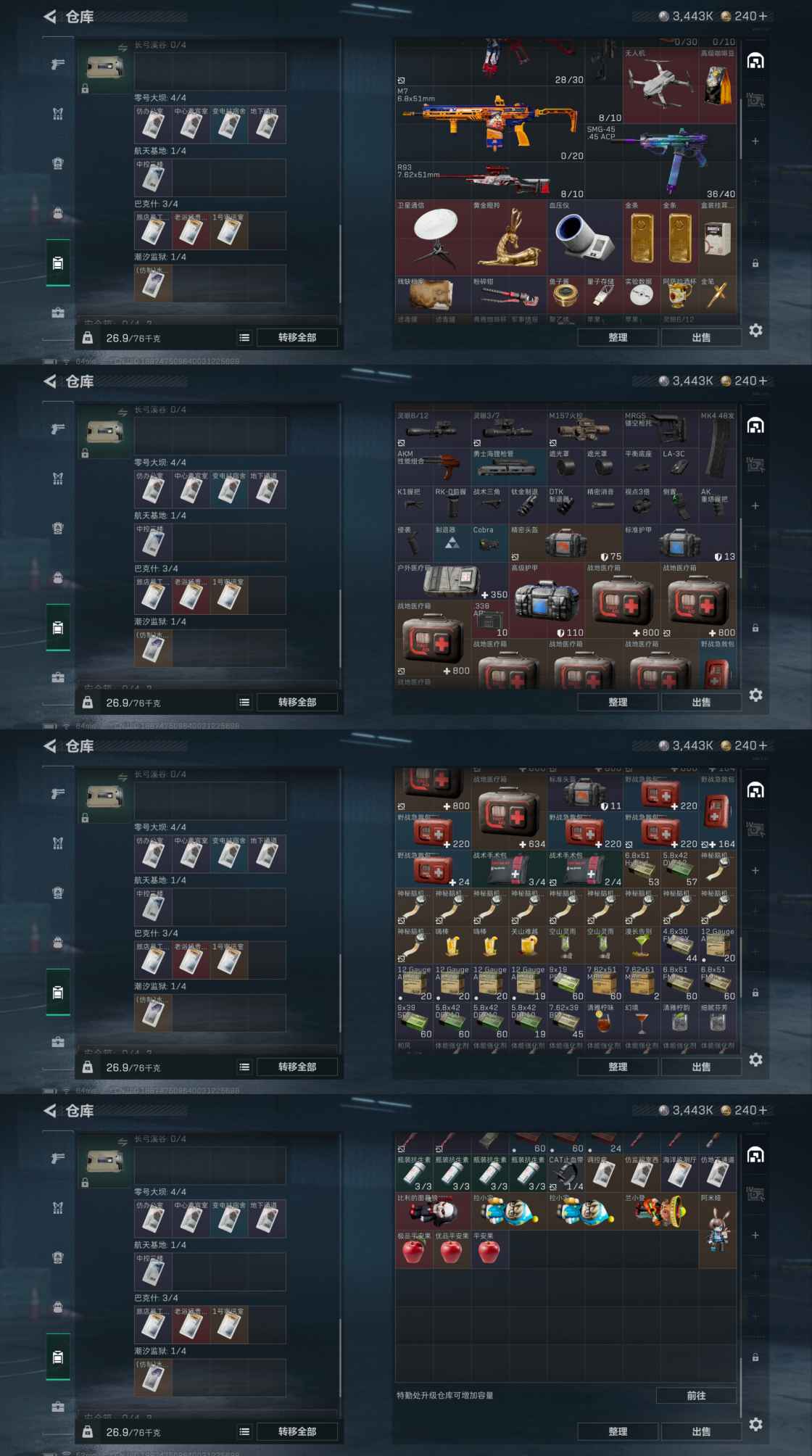 SJZQM3102426三角洲行动账号详情图8 SJZQM3102426三角洲行动账号详情图8