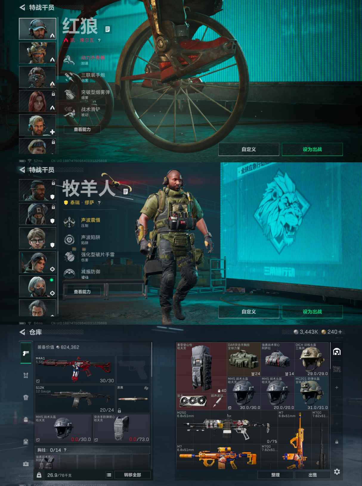 SJZQM3102426三角洲行动账号详情图7 SJZQM3102426三角洲行动账号详情图7