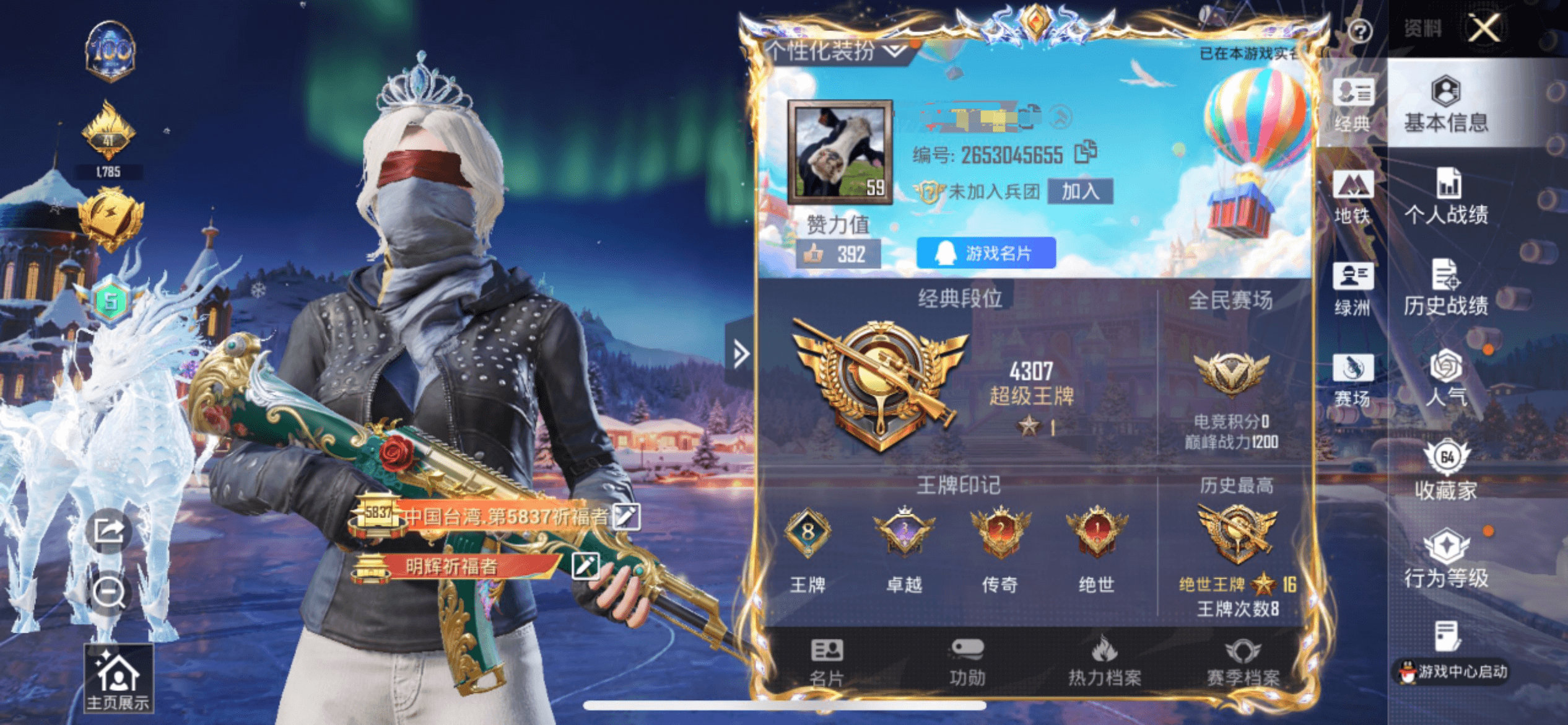 和平精英账号苹果QQM1045683【男神素材身法号 帕修斯3级 雪国 金靴子 权威番茄 深海小丑鱼 暗影哥特 都市】苹