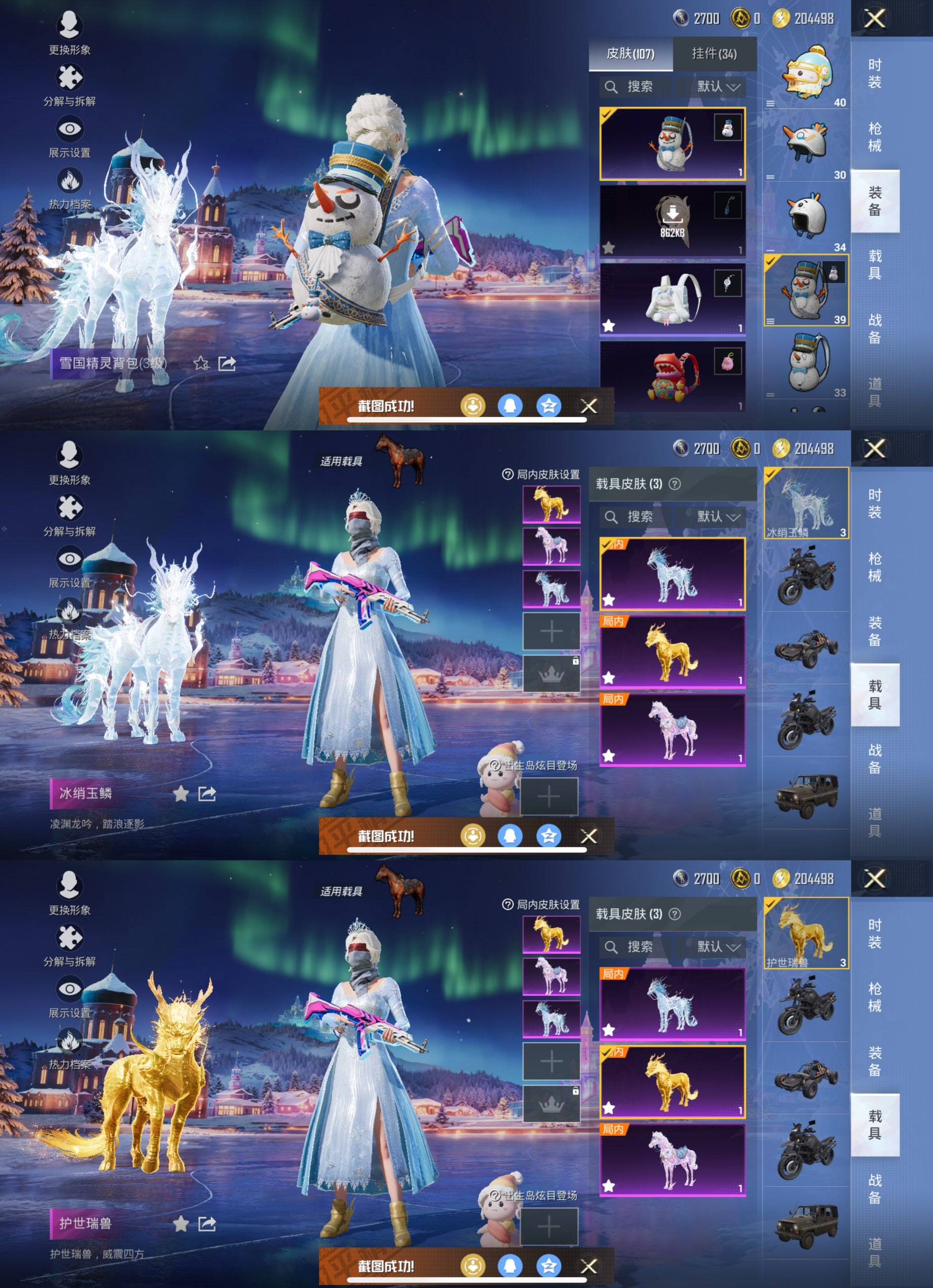 HPQM3452725和平精英账号详情图10