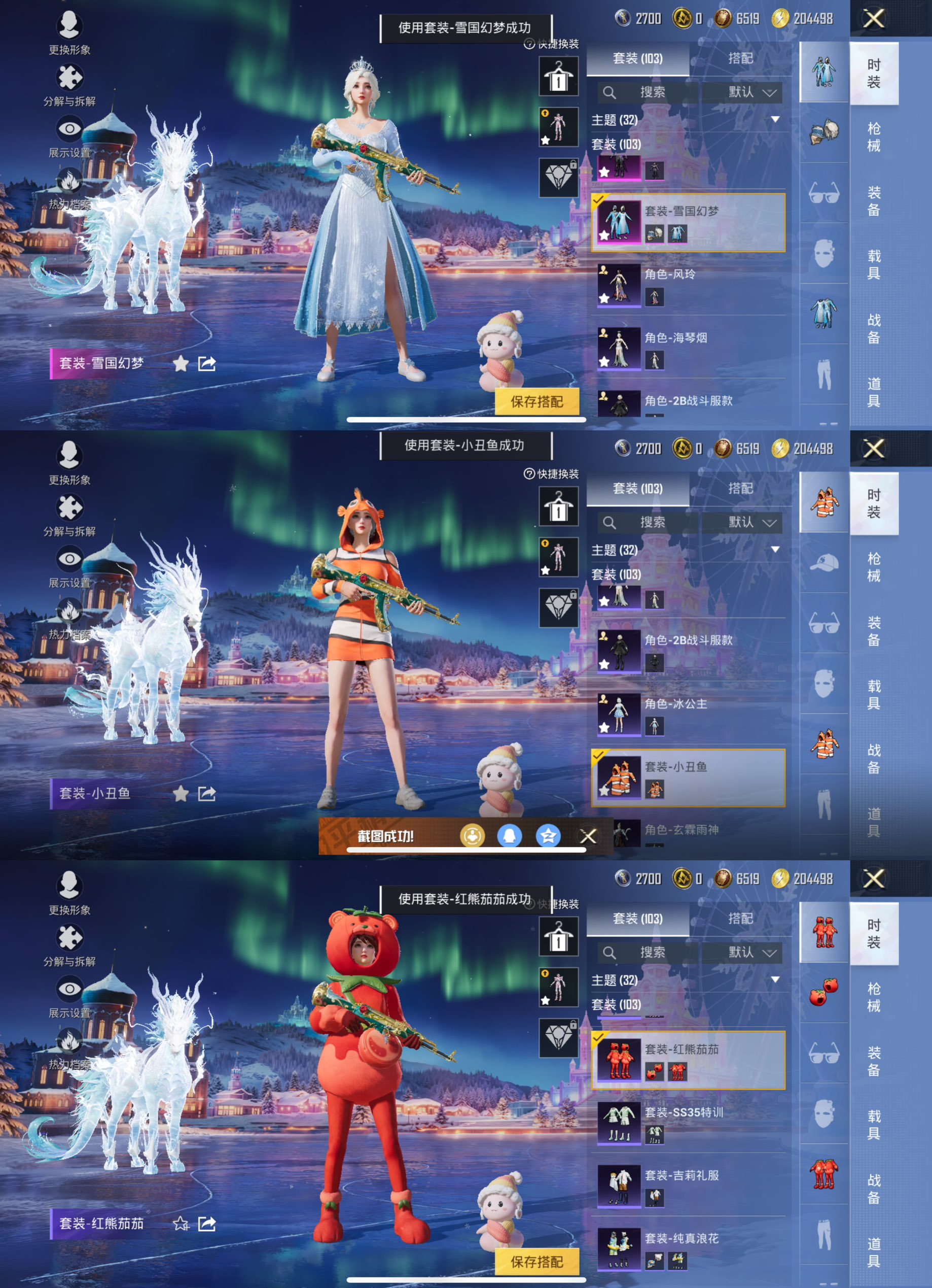 HPQM3452725和平精英账号详情图7