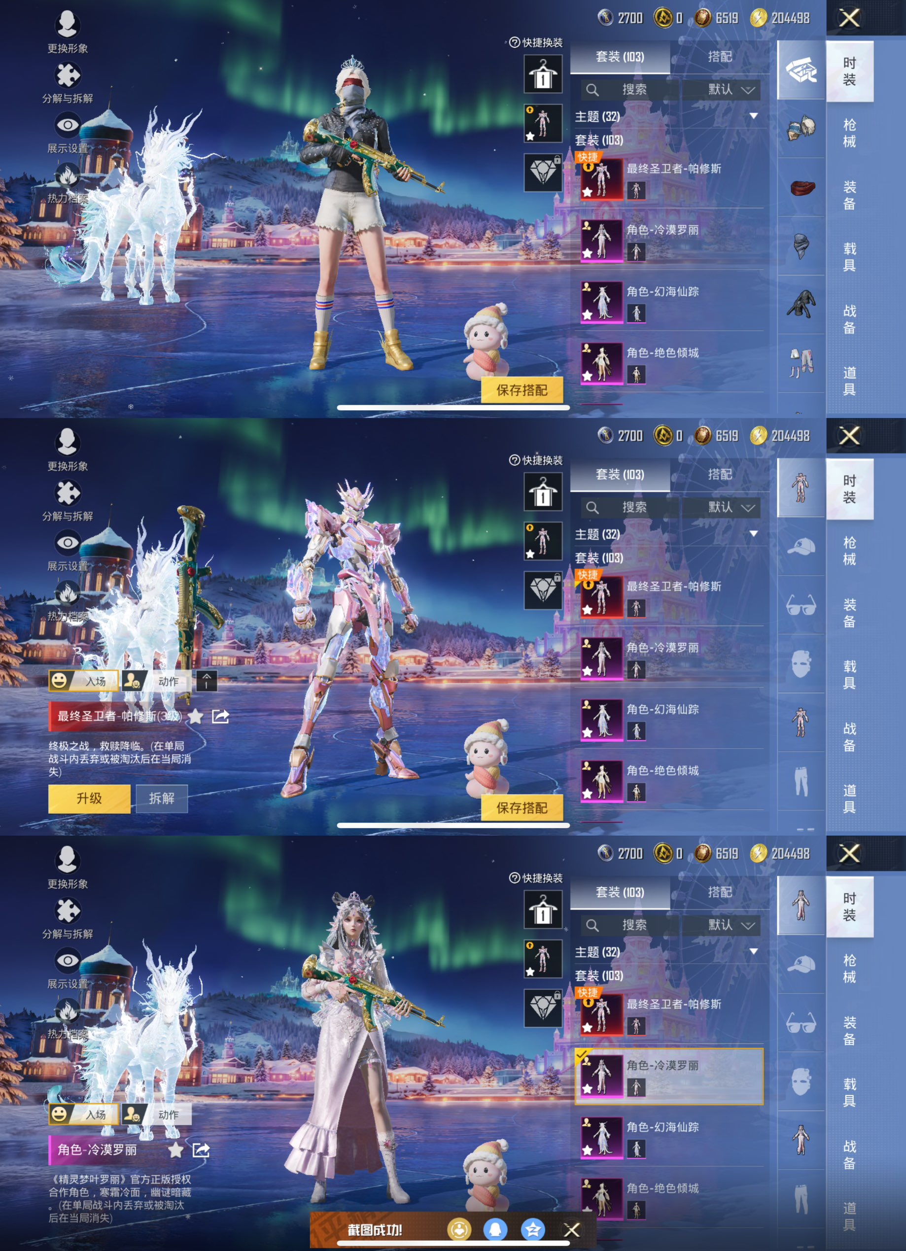 HPQM3452725和平精英账号详情图8