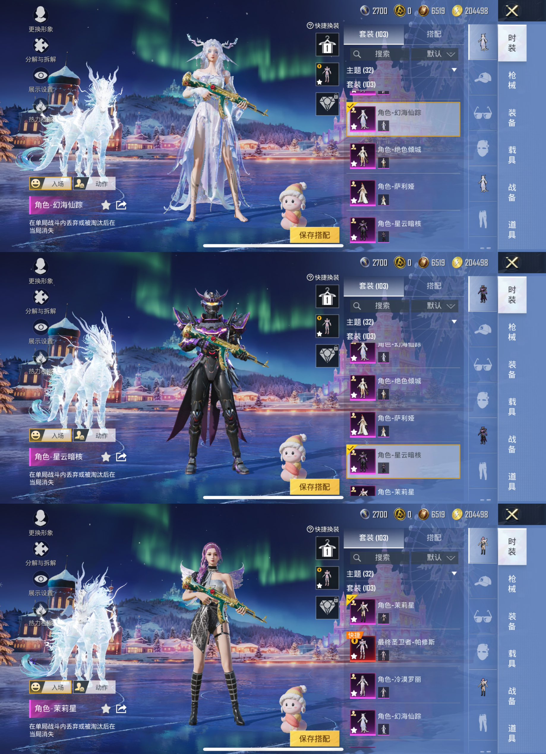 HPQM3452725和平精英账号详情图6