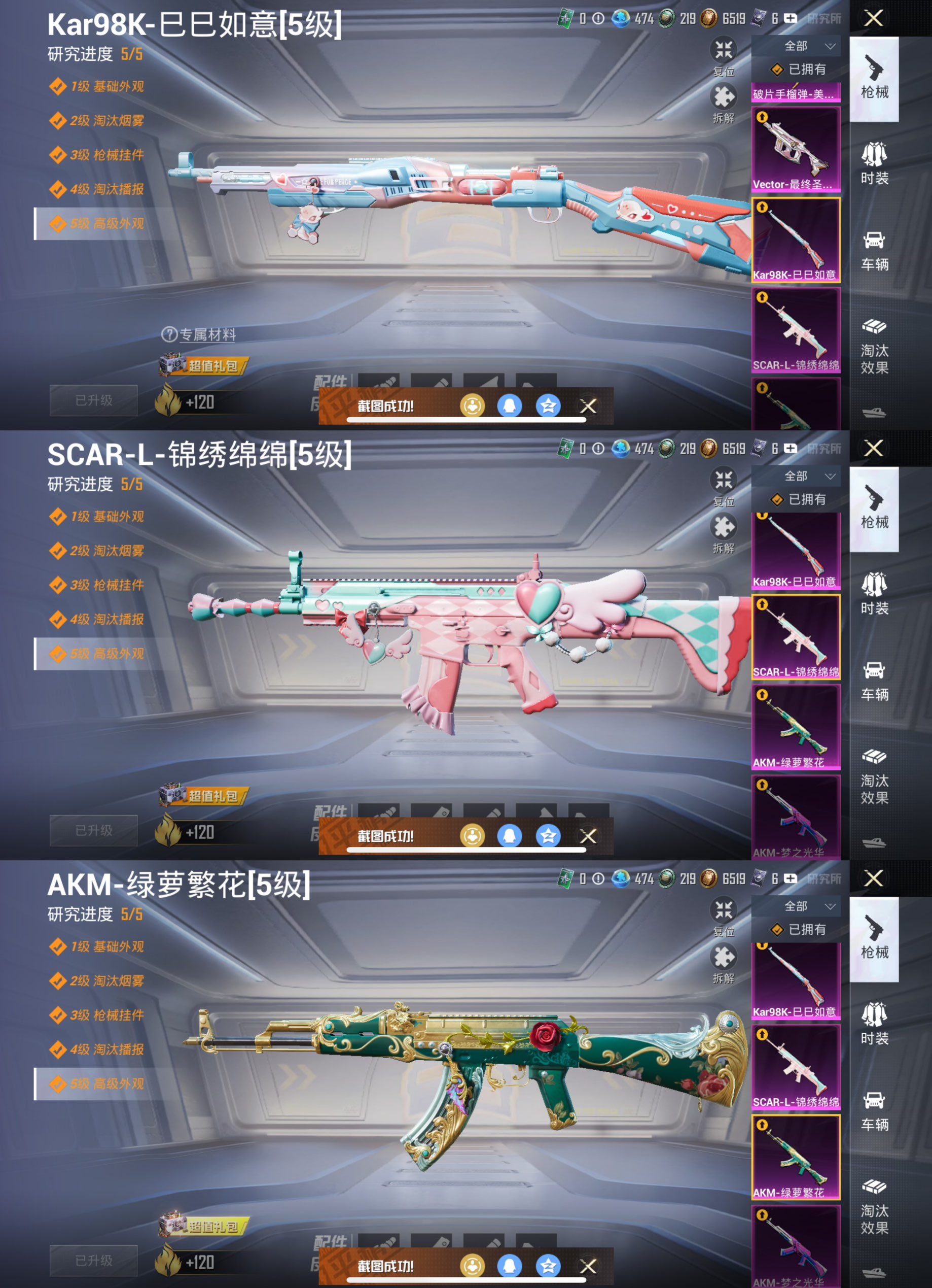 HPQM3452725和平精英账号详情图12