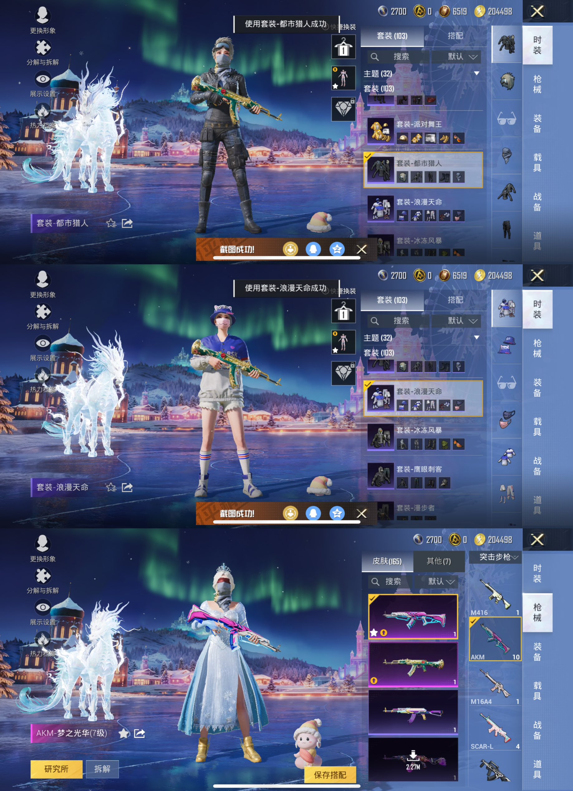 HPQM3452725和平精英账号详情图5