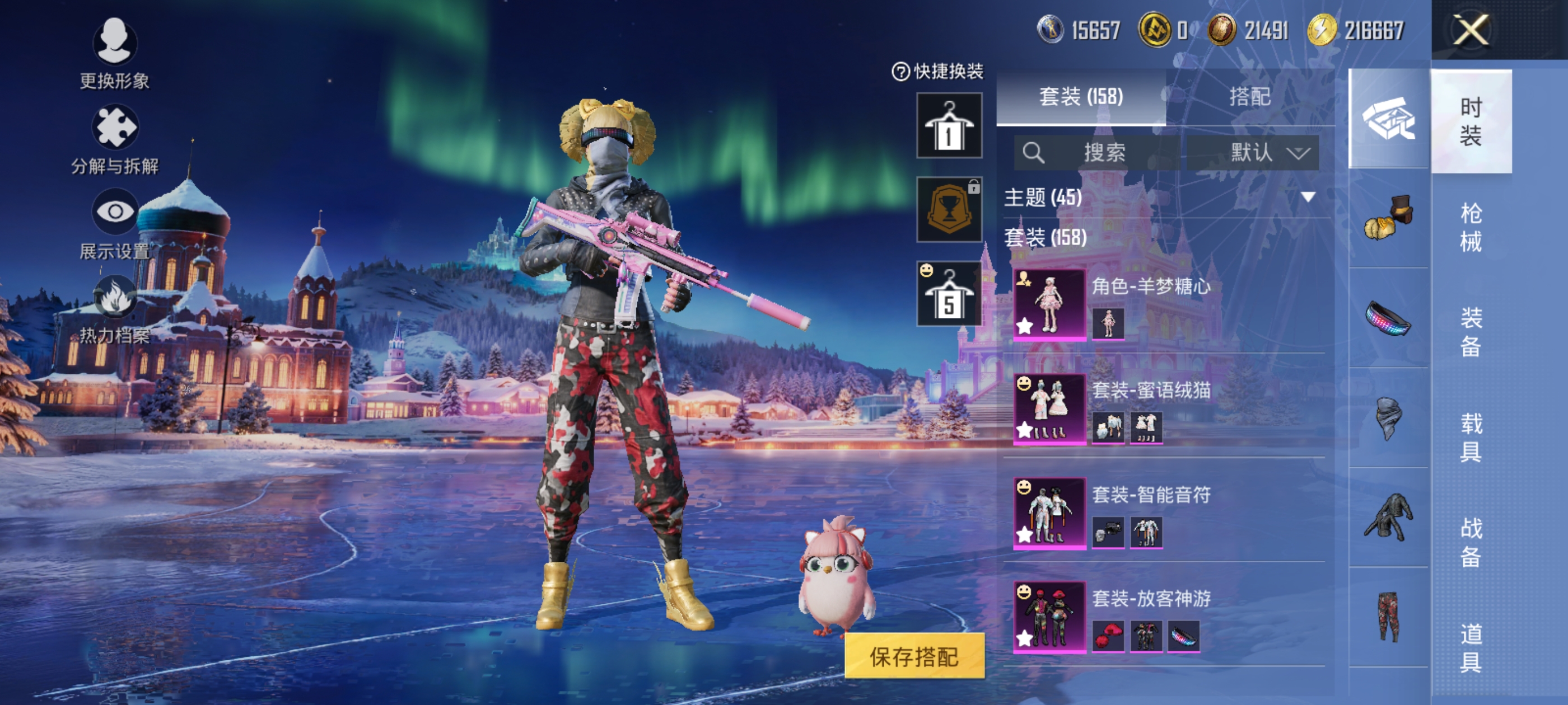 HPQM3452724和平精英账号详情图4