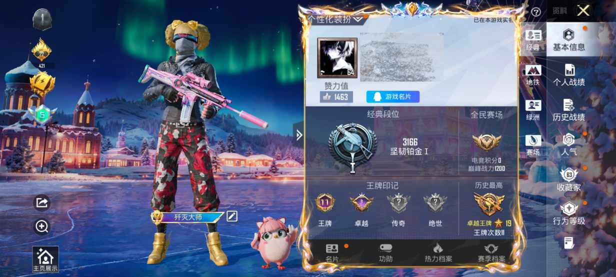 和平精英账号安卓QQM1045682【男神素材身法号9粉装5特效枪 赤蝎幽灵 都市猎人 金靴子 巧克力头 发光眼罩 深海