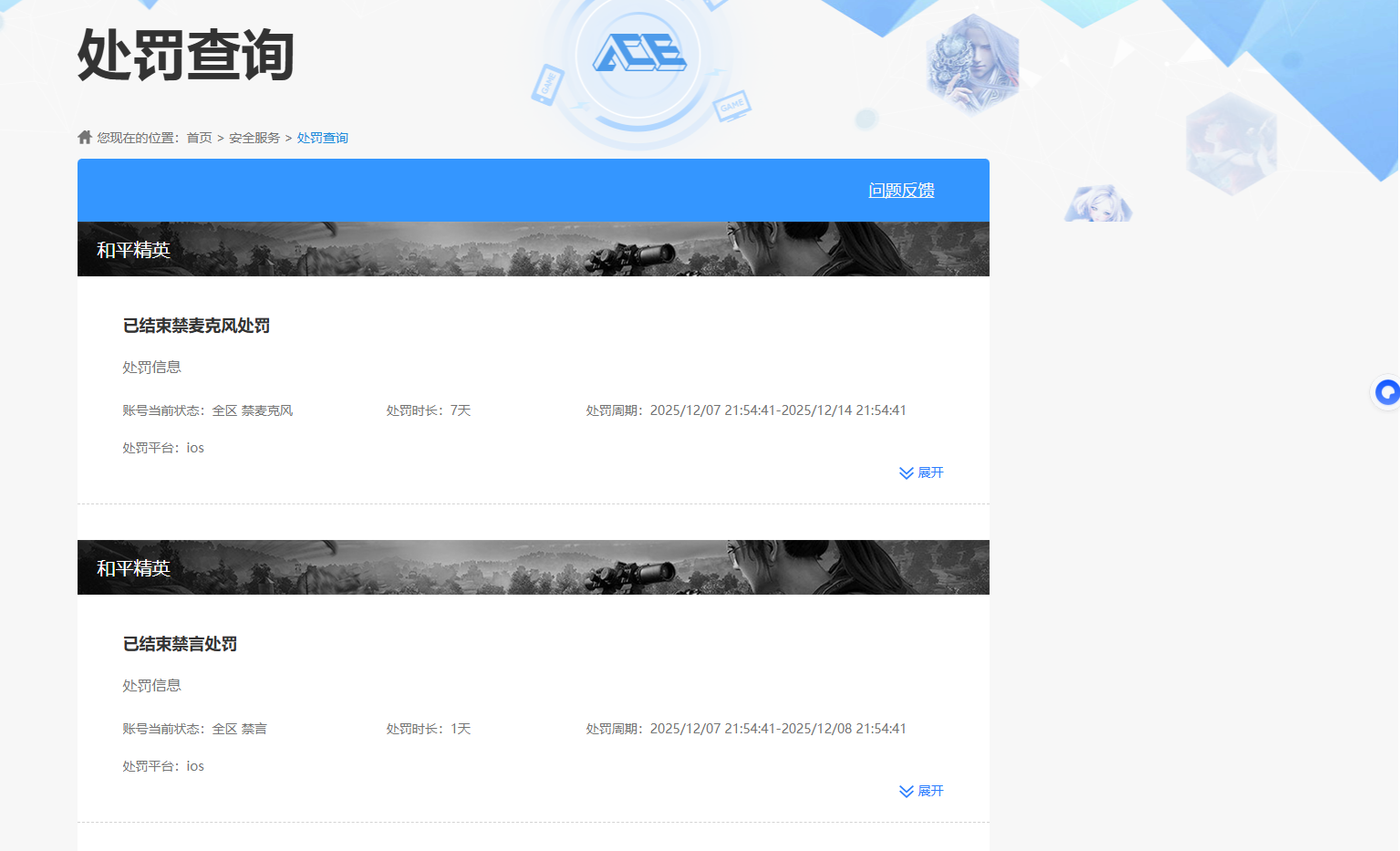 HPQM3452725和平精英账号详情图15