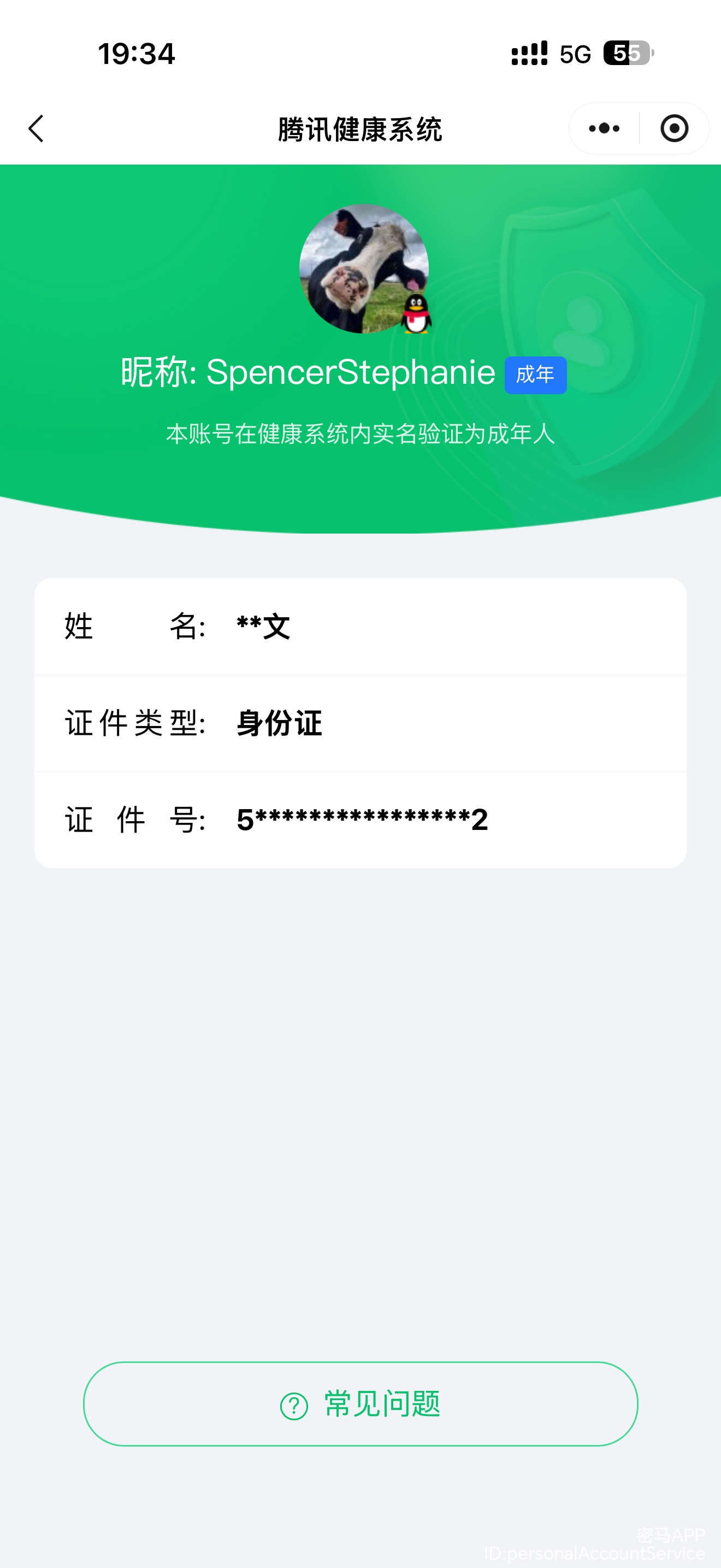 HPQM3452725和平精英账号详情图14