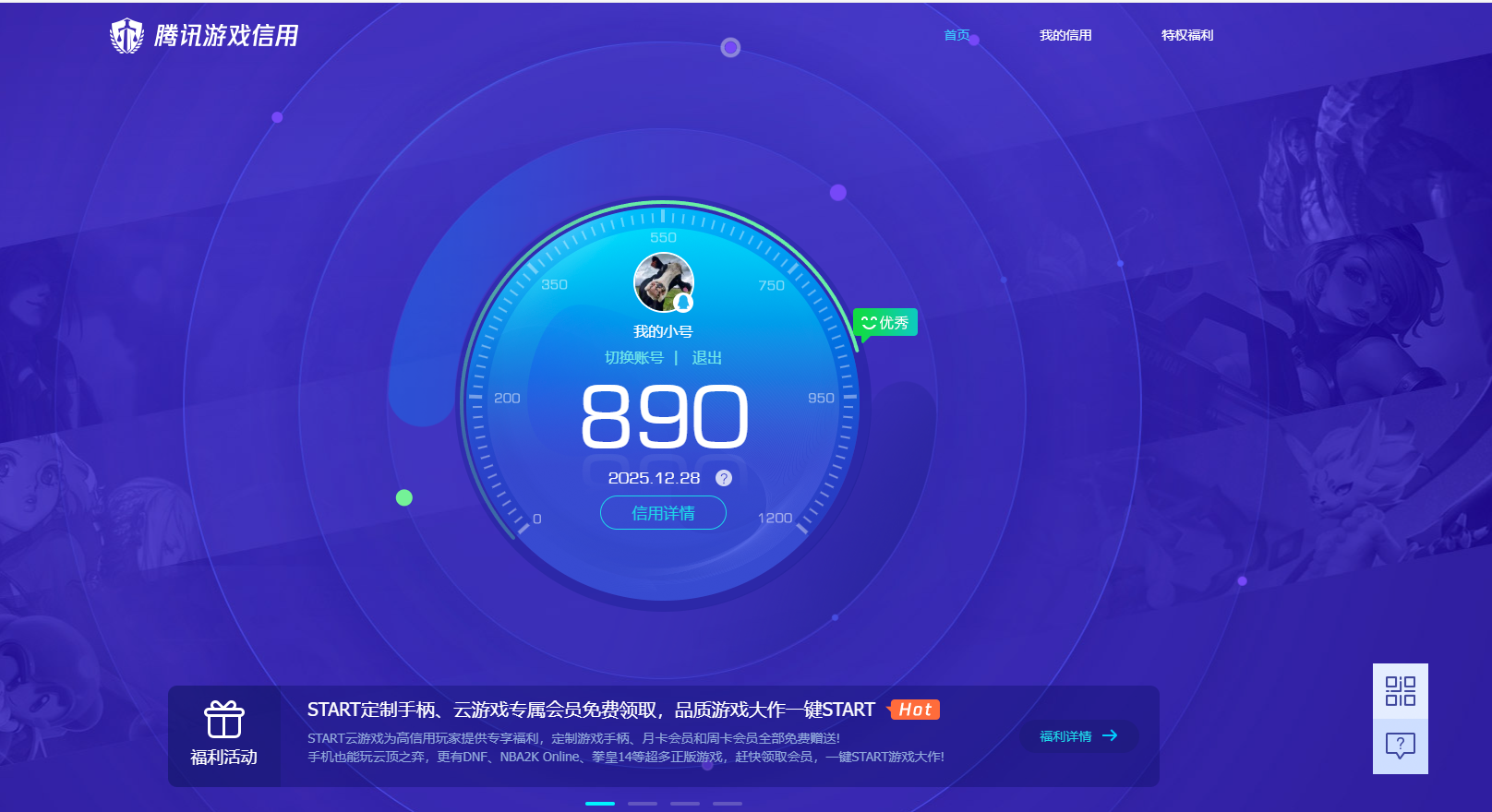 HPQM3452725和平精英账号详情图13