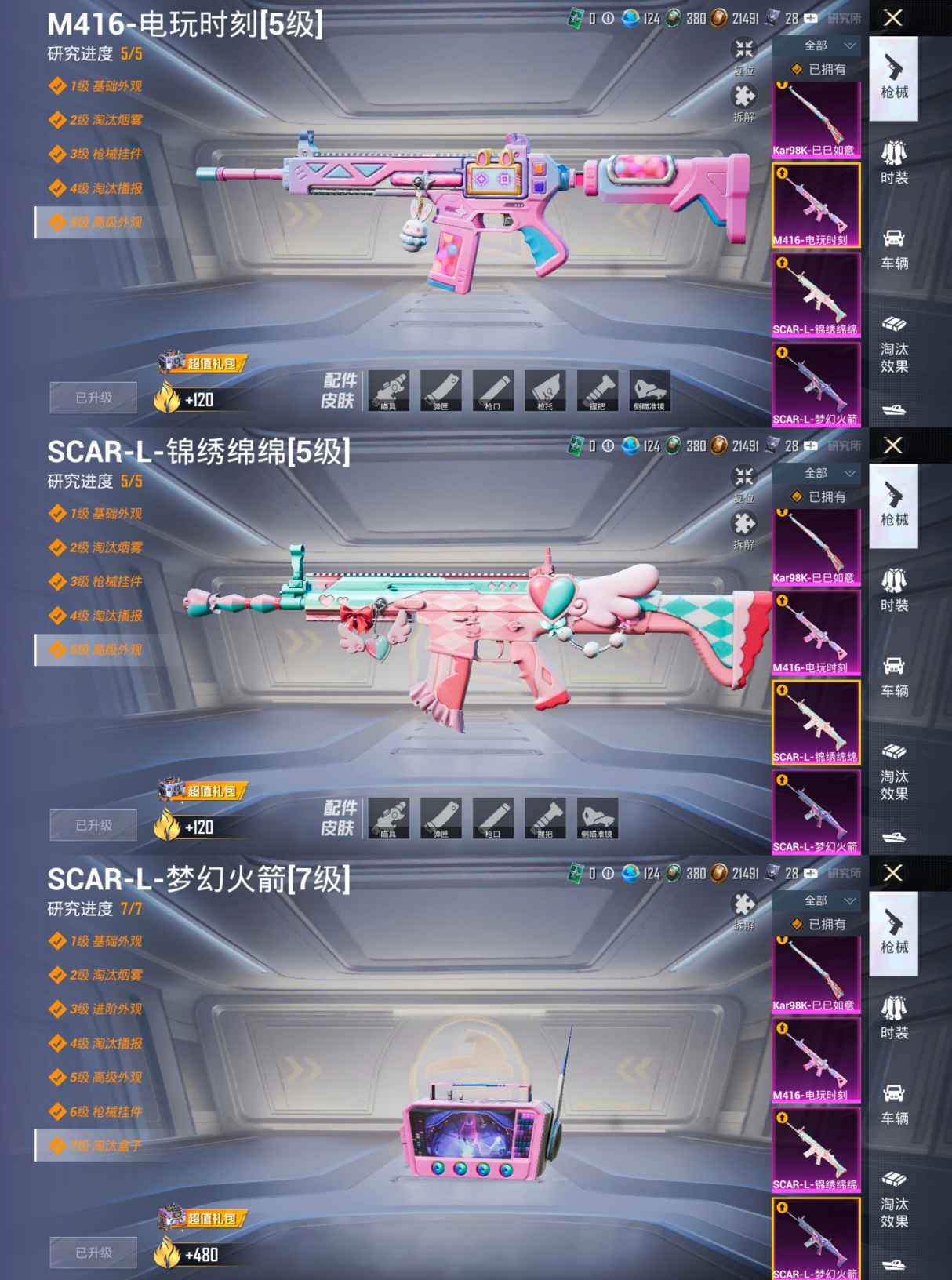 HPQM3452724和平精英账号详情图12