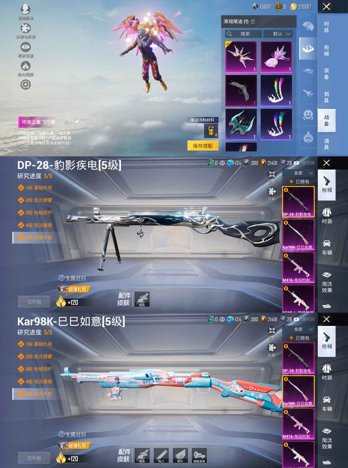 HPQM3452724和平精英账号详情图11