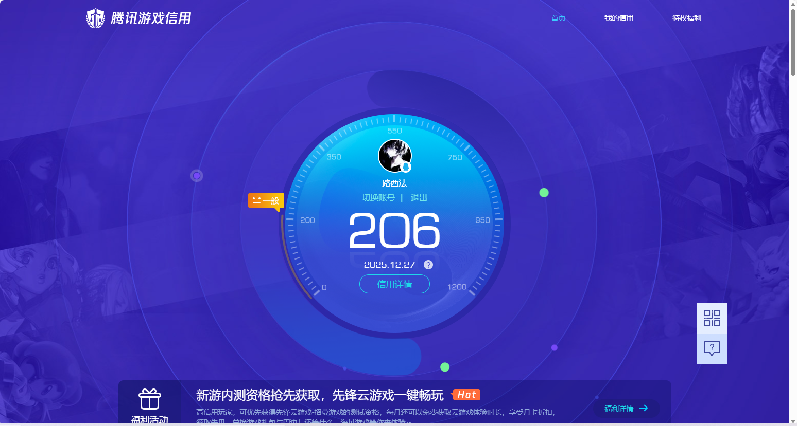 HPQM3452724和平精英账号详情图15