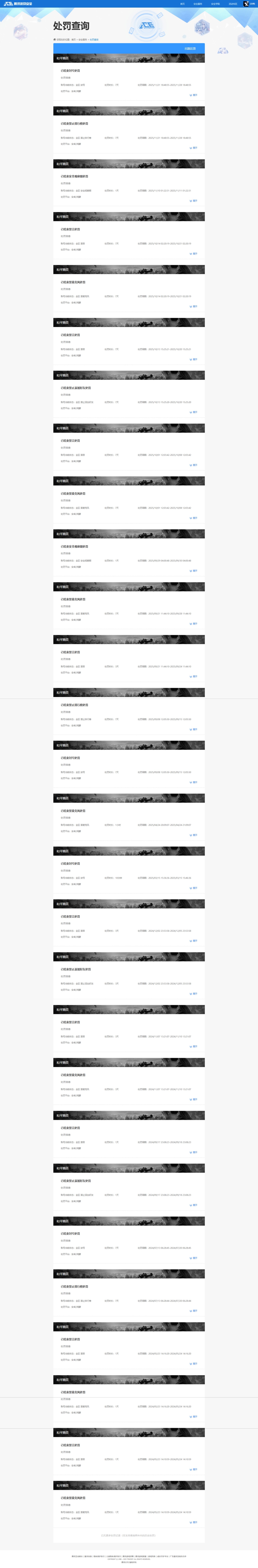HPQM3452724和平精英账号详情图16