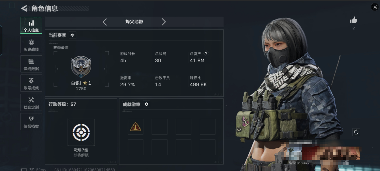 三角洲行动账号QQMSJ2949【干员3 电锯惊魂 送葬人 不破誓约】【总资产(M)】41.8【哈夫币】78k【行动等