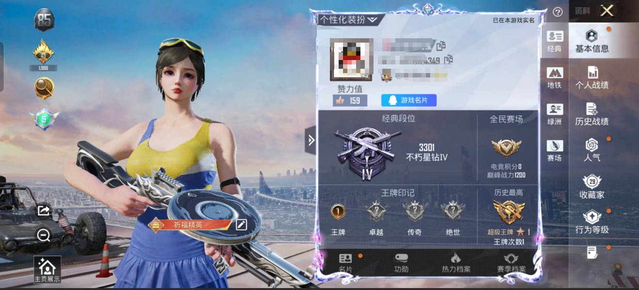 和平精英账号安卓QQM1045685 安卓Q-2稀有1粉装3特效枪52套装57枪皮 16660热力值 1印记 历史超级王