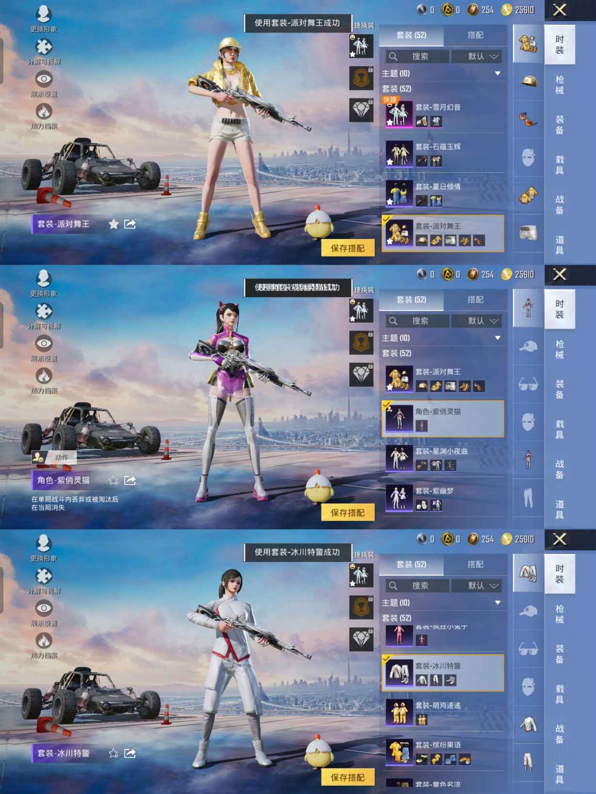 HPQM3452706和平精英账号详情图6