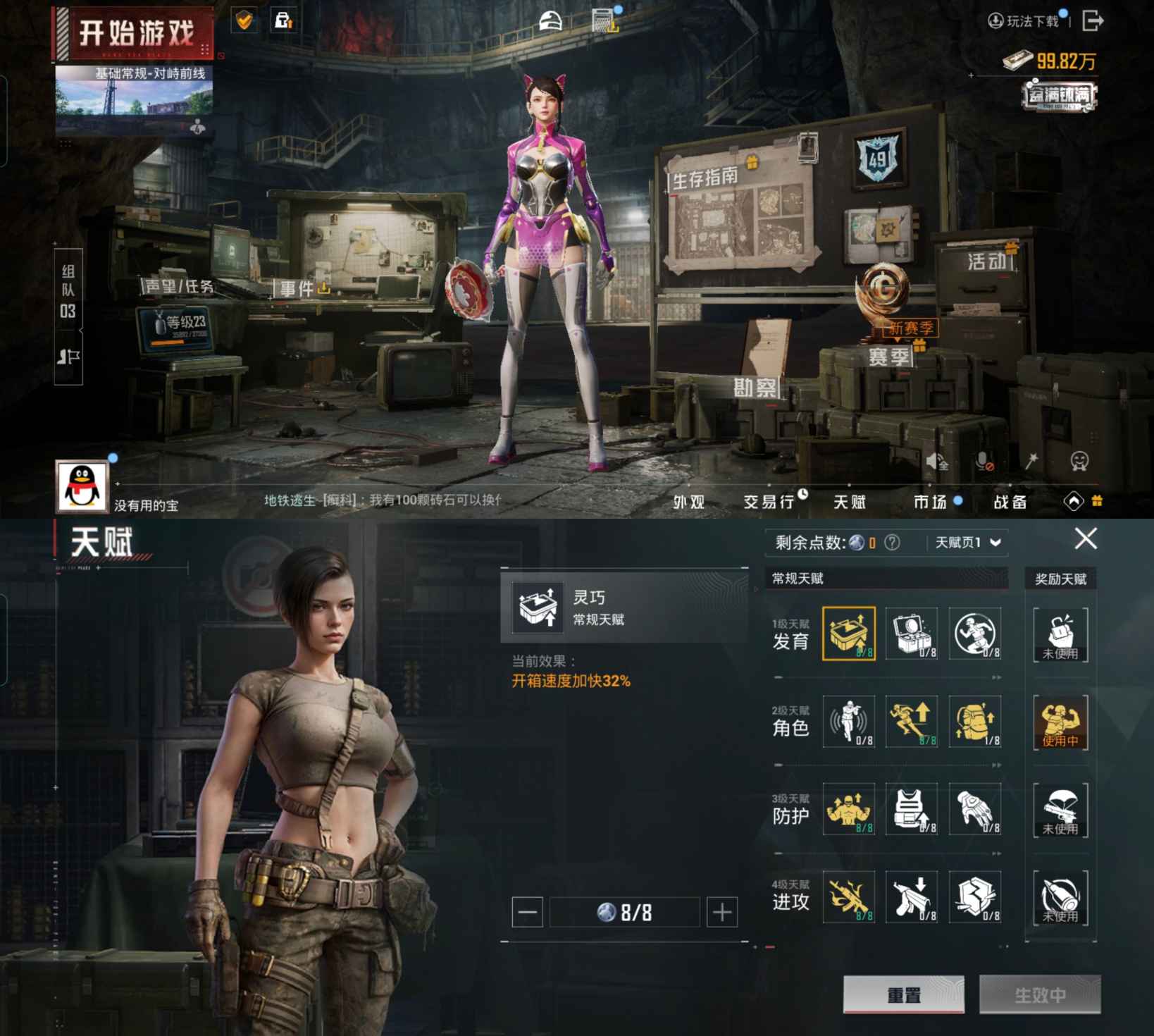 HPQM3452706和平精英账号详情图7