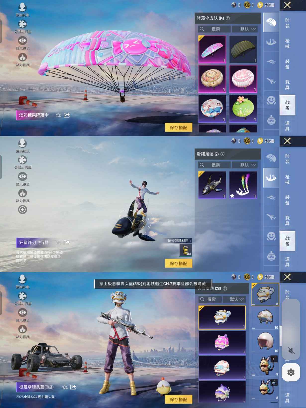 HPQM3452706和平精英账号详情图4