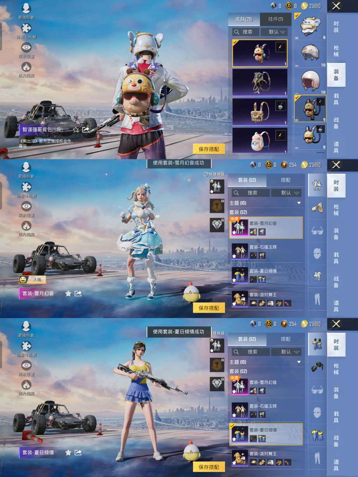 HPQM3452706和平精英账号详情图5