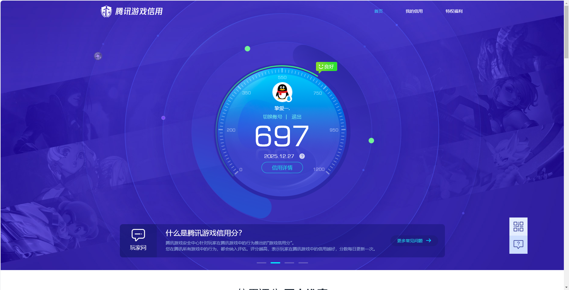 HPQM3452706和平精英账号详情图9