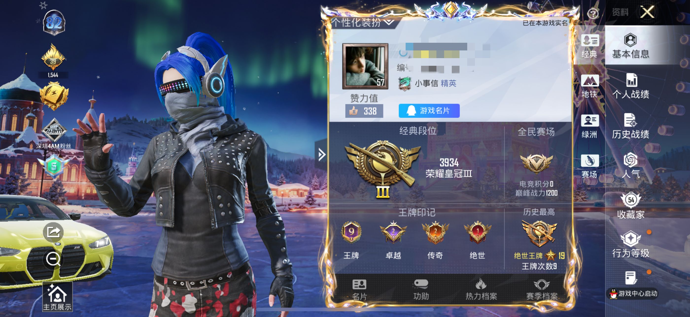 和平精英账号苹果QQ0载具-109套装-123枪皮-WJ732【11粉装 4特效 怪诞乔克 雪国幻梦 猪妹 浪漫天命 深