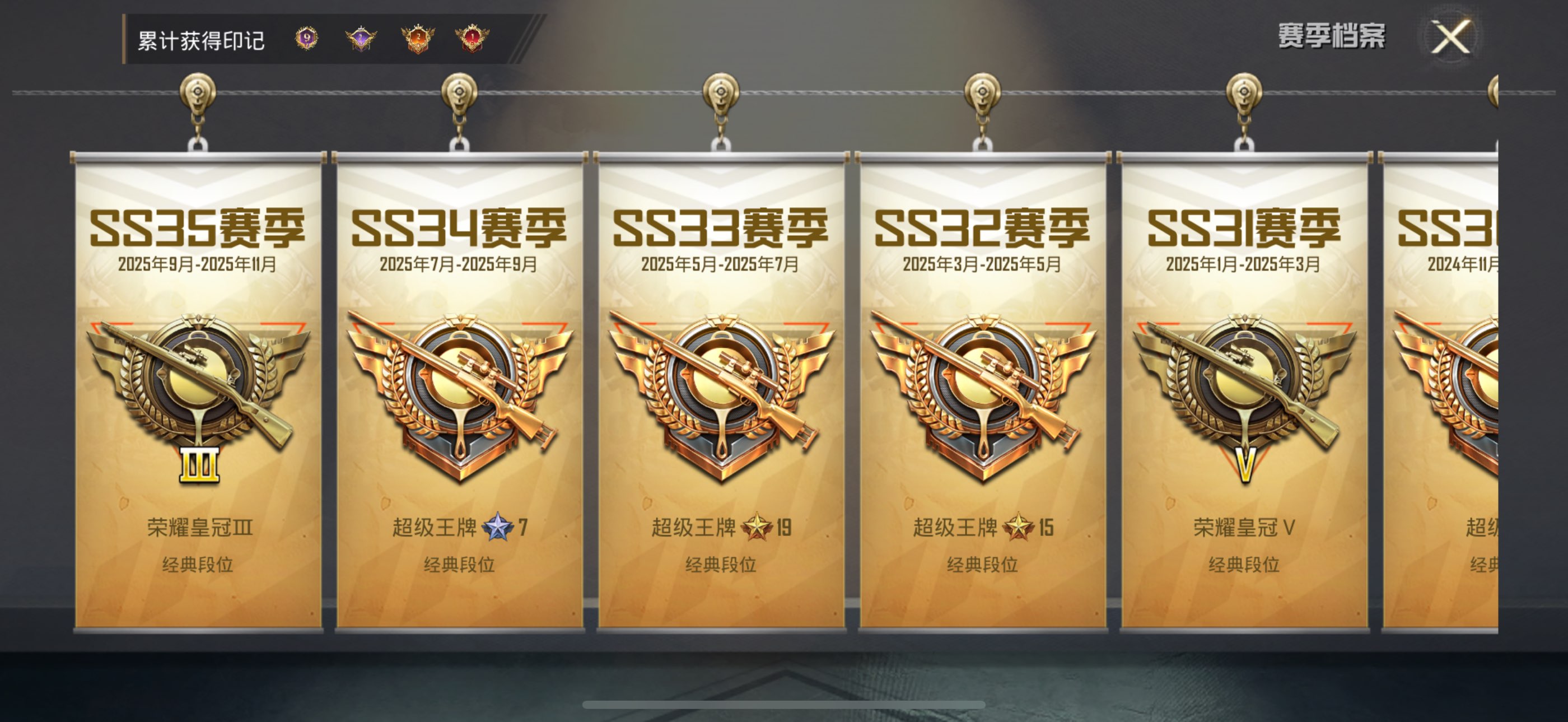 HPCMW3452366和平精英账号详情图2 HPCMW3452366和平精英账号详情图2