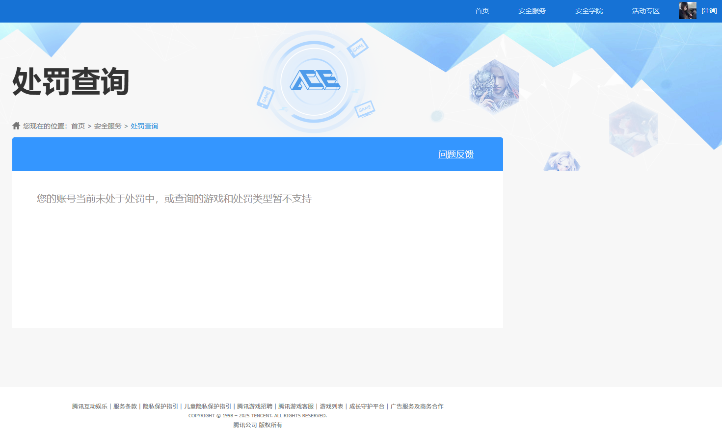 HPCMW3452366和平精英账号详情图6 HPCMW3452366和平精英账号详情图6