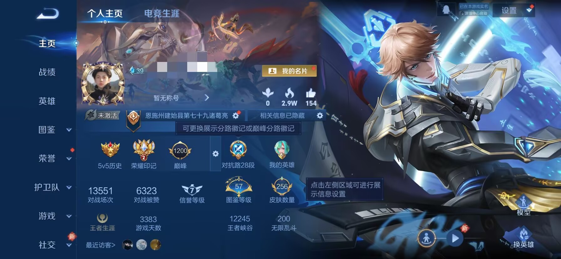 王者荣耀账号苹果QQWLWZ894【V5 传说6典藏2 鸣剑·曳影 星域神启 对抗路28段打野25段中路19段】苹果Q-