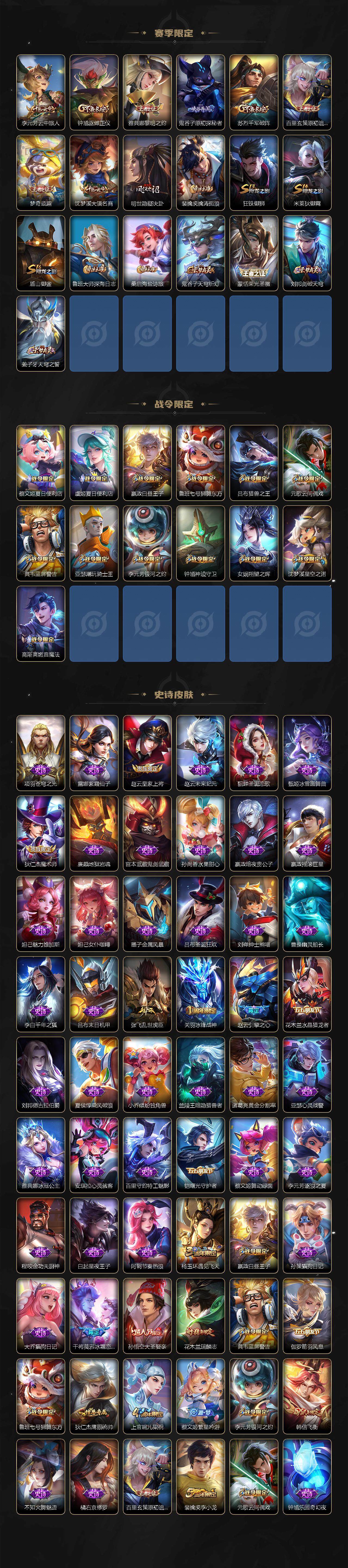 WZQM3476029王者荣耀账号详情图7 WZQM3476029王者荣耀账号详情图7