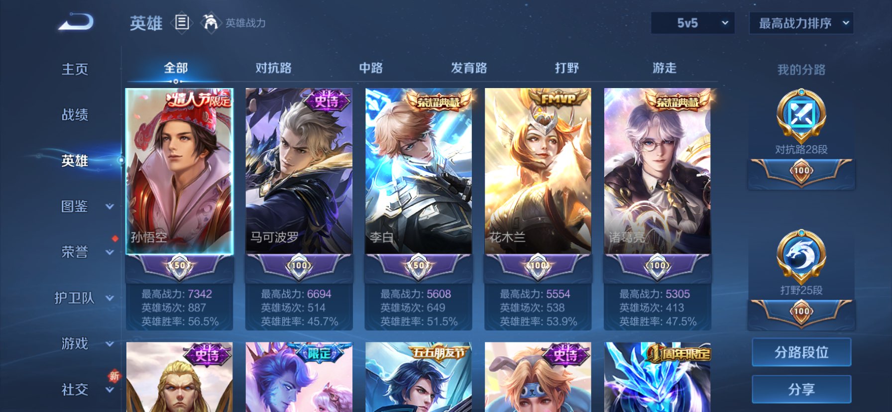 WZQM3476029王者荣耀账号详情图5 WZQM3476029王者荣耀账号详情图5