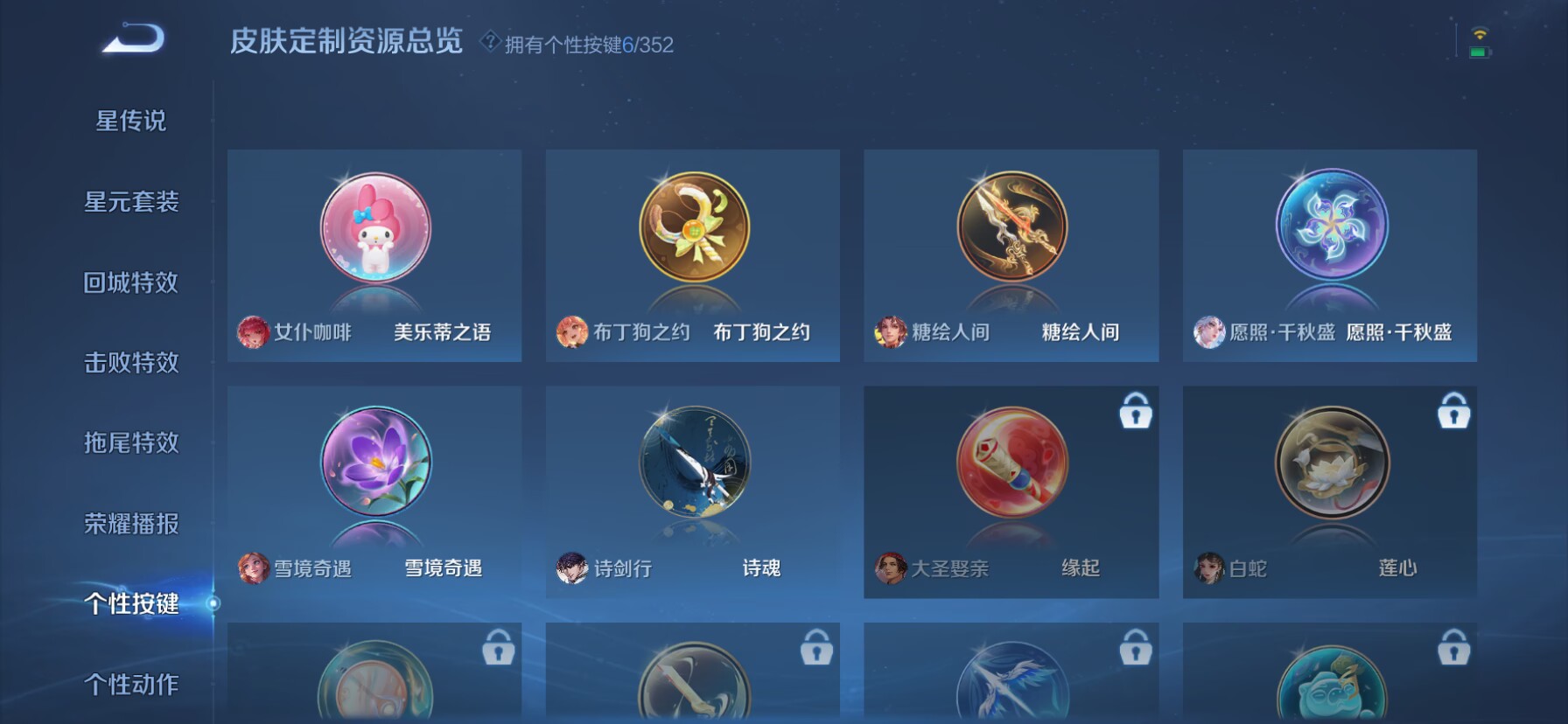 WZQM3476029王者荣耀账号详情图10 WZQM3476029王者荣耀账号详情图10