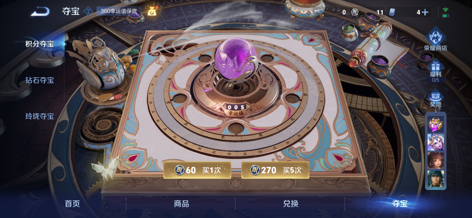 WZQM3476029王者荣耀账号详情图11 WZQM3476029王者荣耀账号详情图11