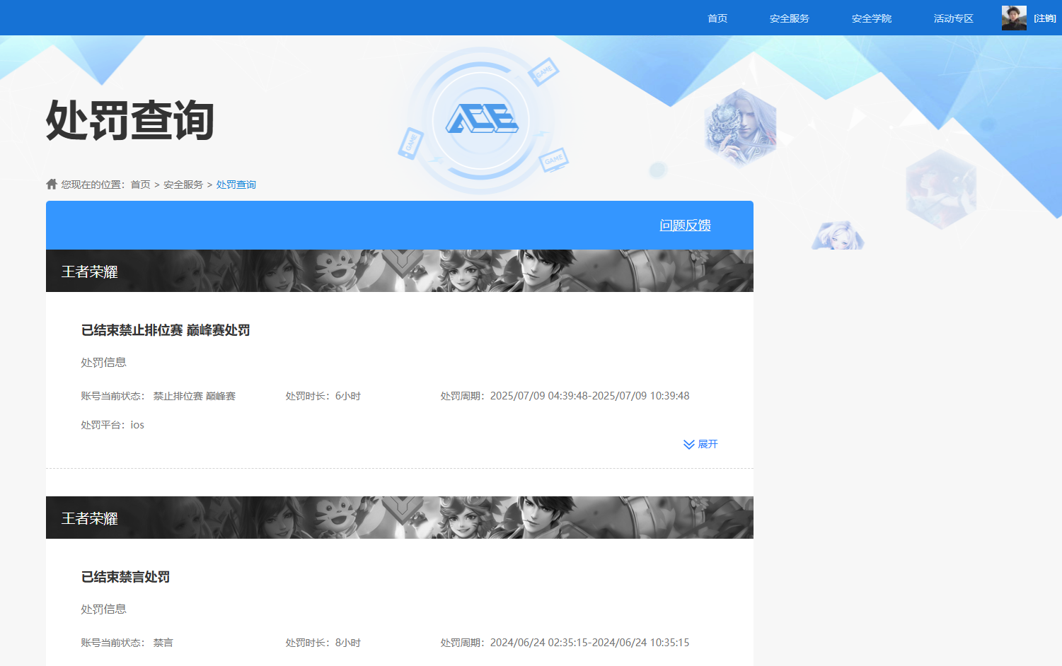 WZQM3476029王者荣耀账号详情图12 WZQM3476029王者荣耀账号详情图12