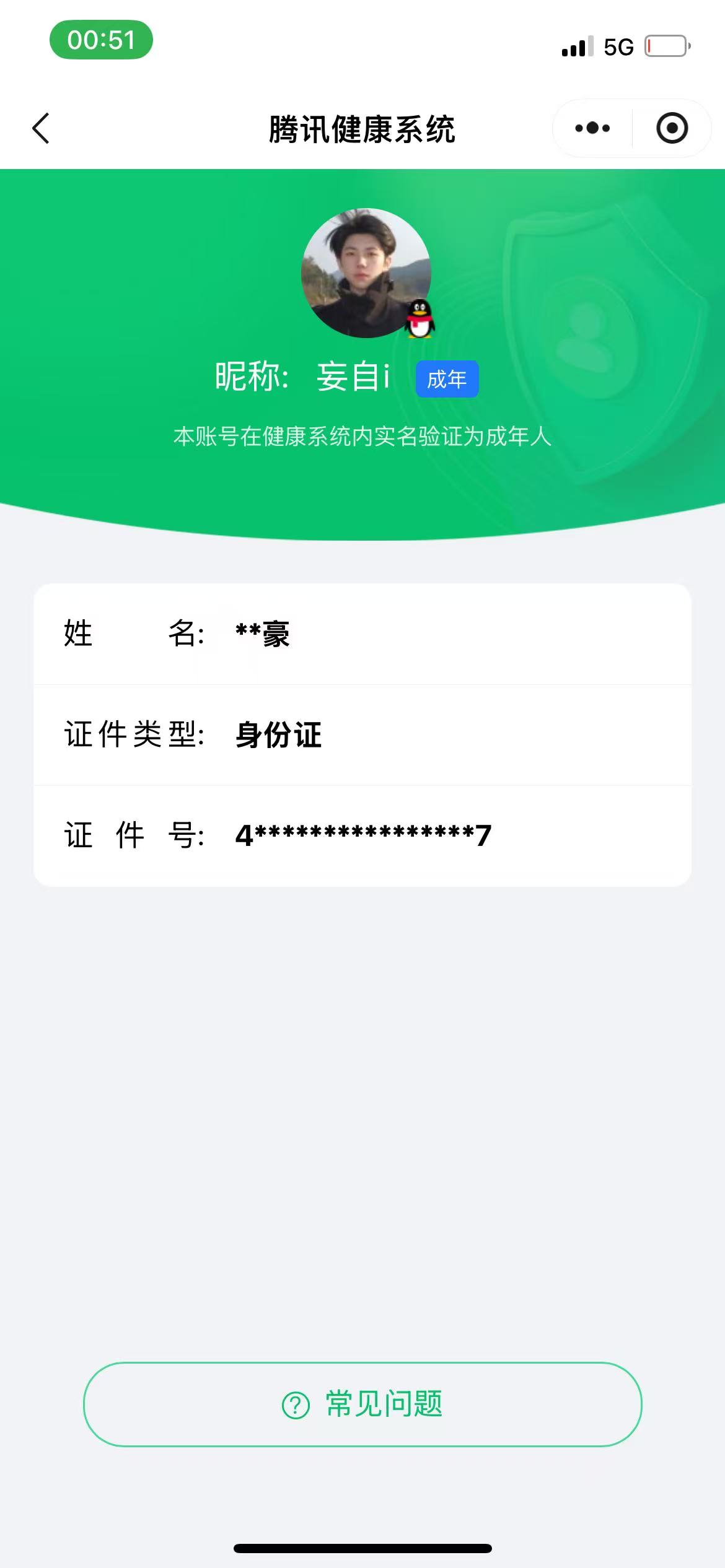 WZQM3476029王者荣耀账号详情图13 WZQM3476029王者荣耀账号详情图13