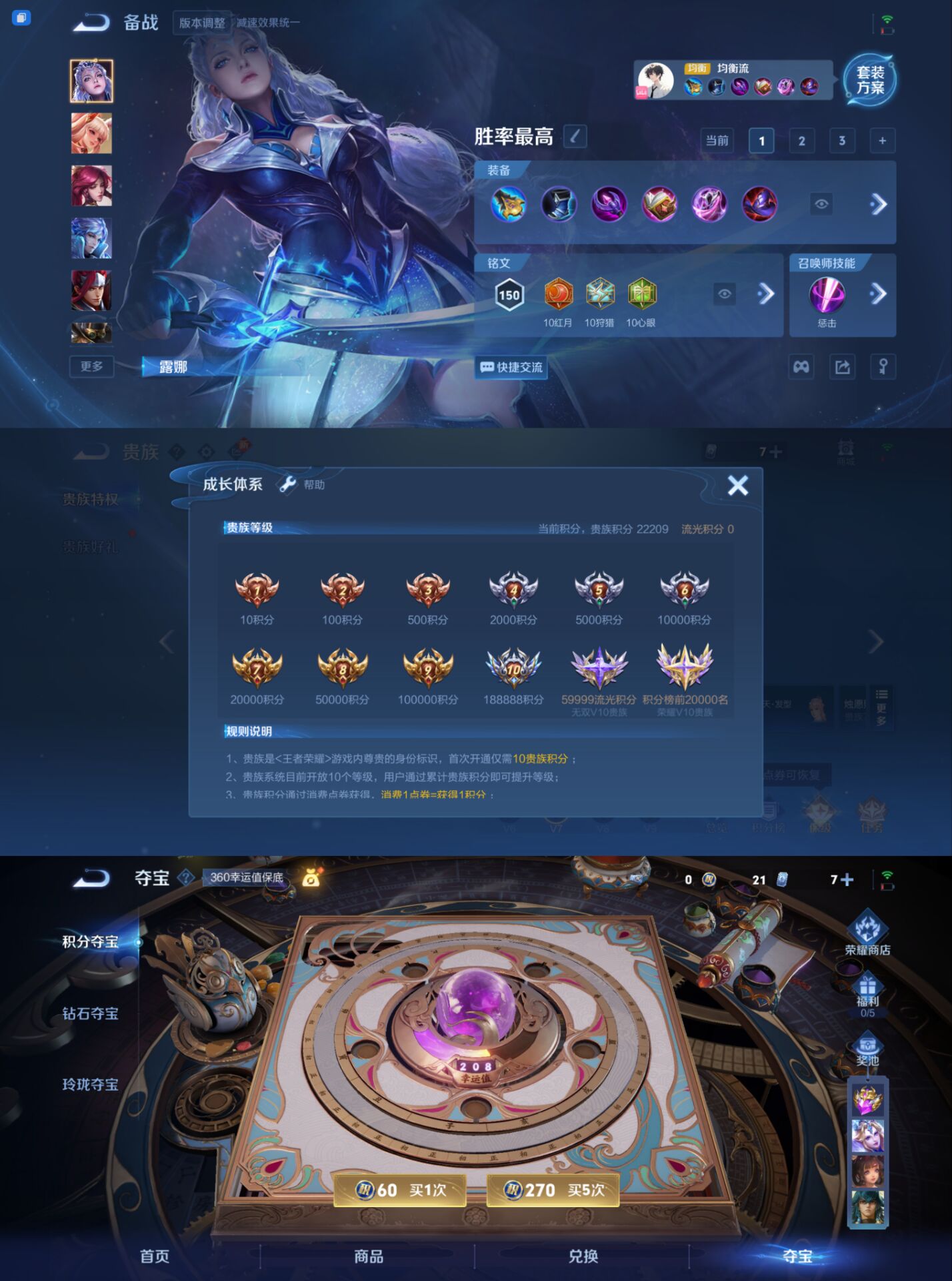 WZQM449330王者荣耀账号详情图8