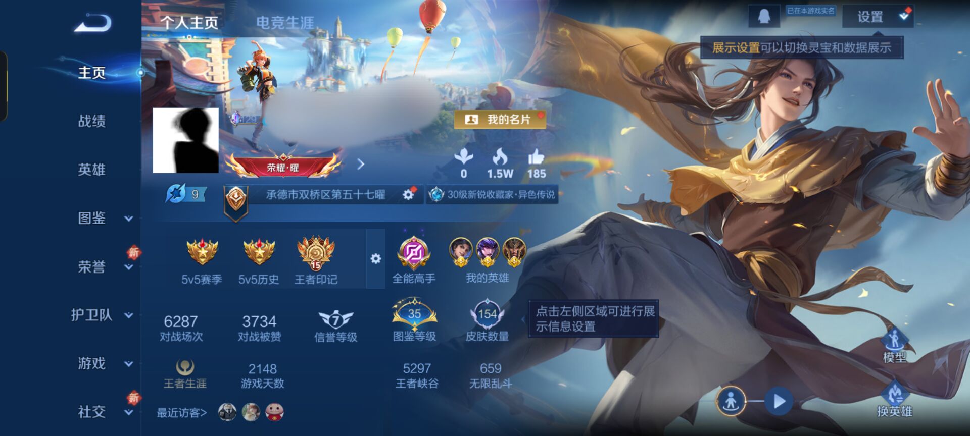 王者荣耀账号安卓QQWLWZ897【V7 传说11 万战马超 金标曜 金标蒙恬 李逍遥 星传说2 时之思念幽冥之眼 对抗