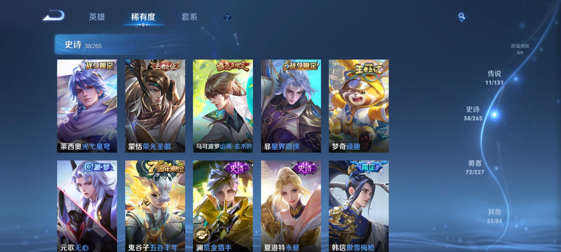 WZQM3482581王者荣耀账号详情图8