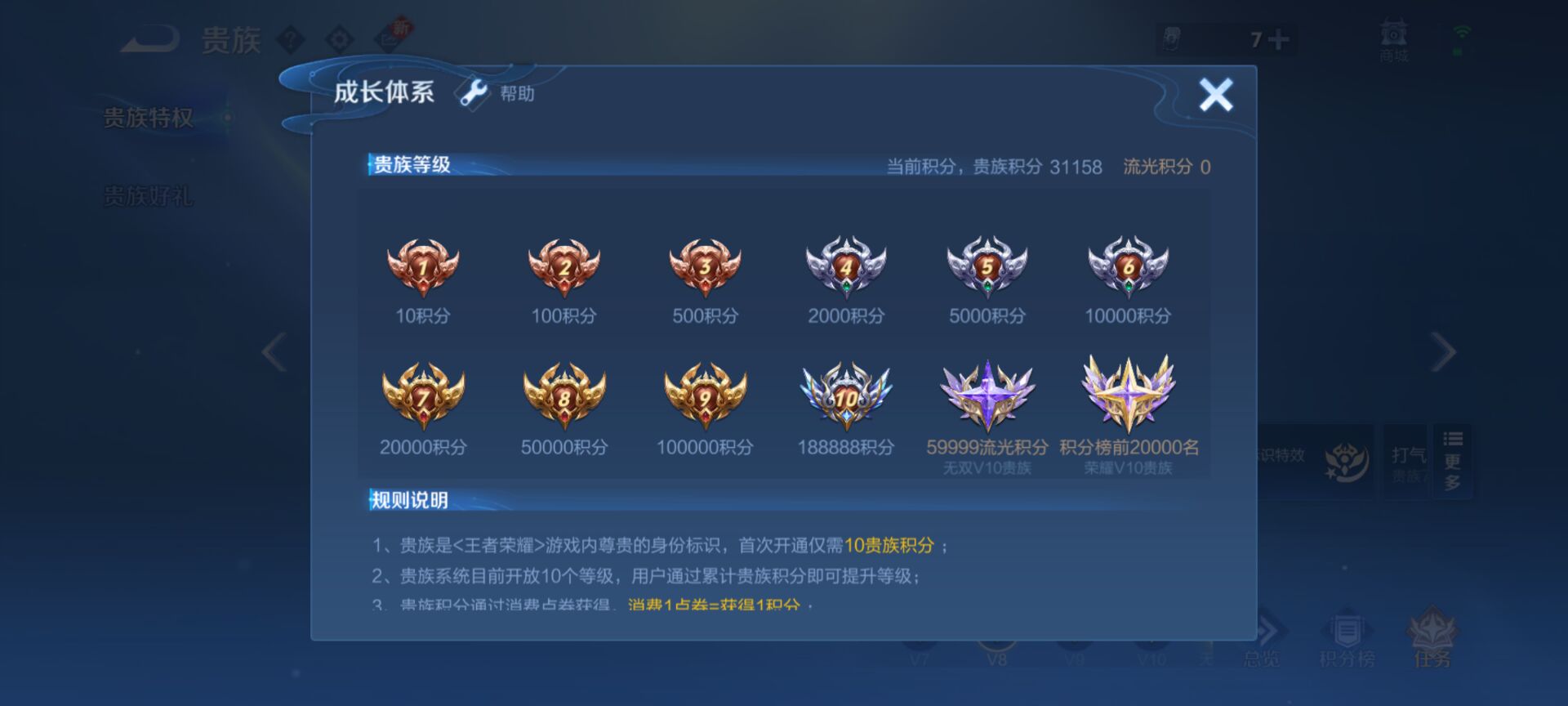 WZQM3482581王者荣耀账号详情图6