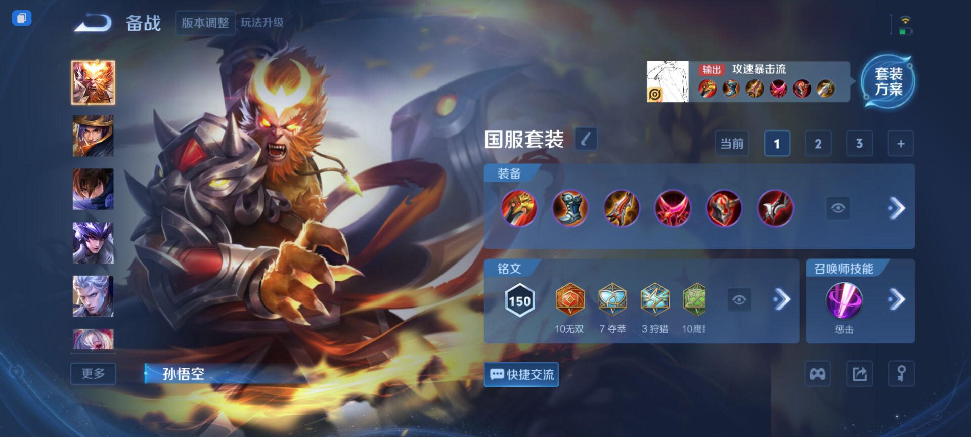 WZQM3482581王者荣耀账号详情图5