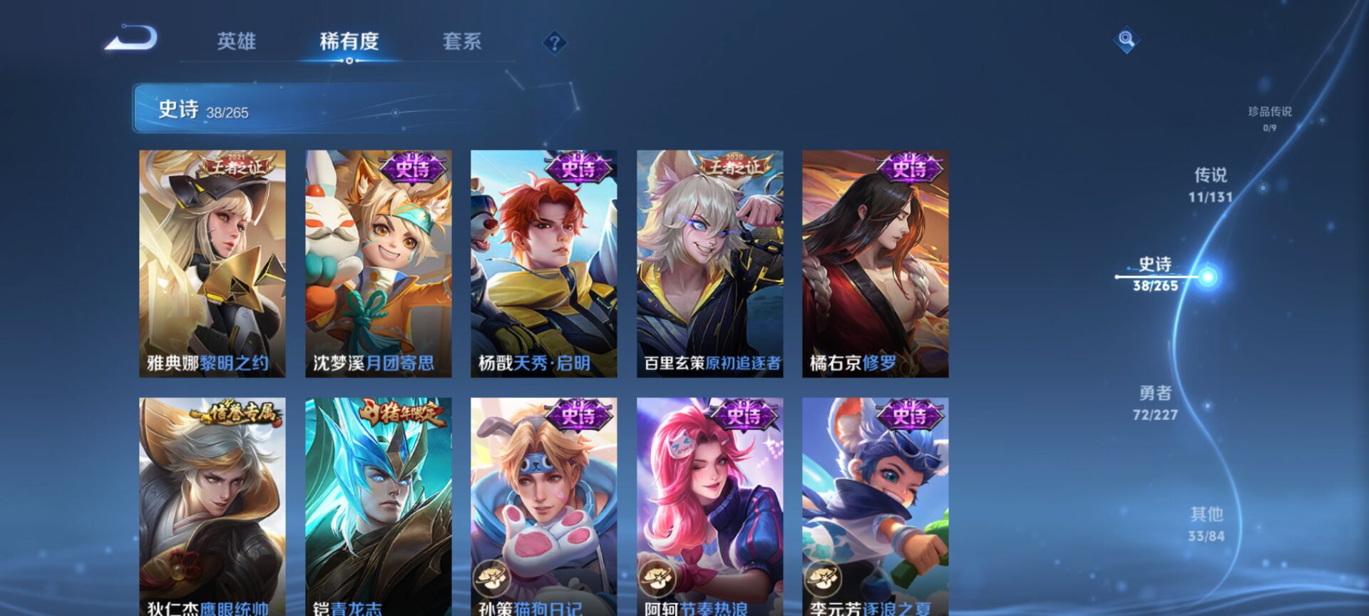 WZQM3482581王者荣耀账号详情图7