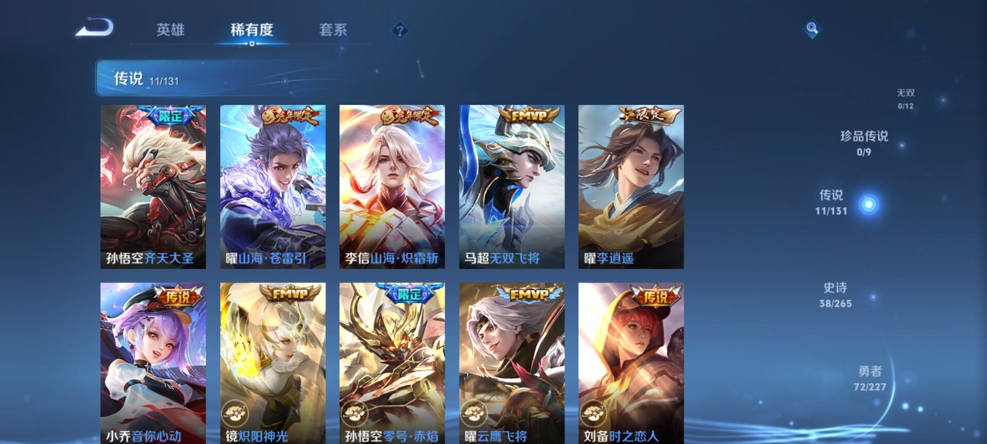 WZQM3482581王者荣耀账号详情图10