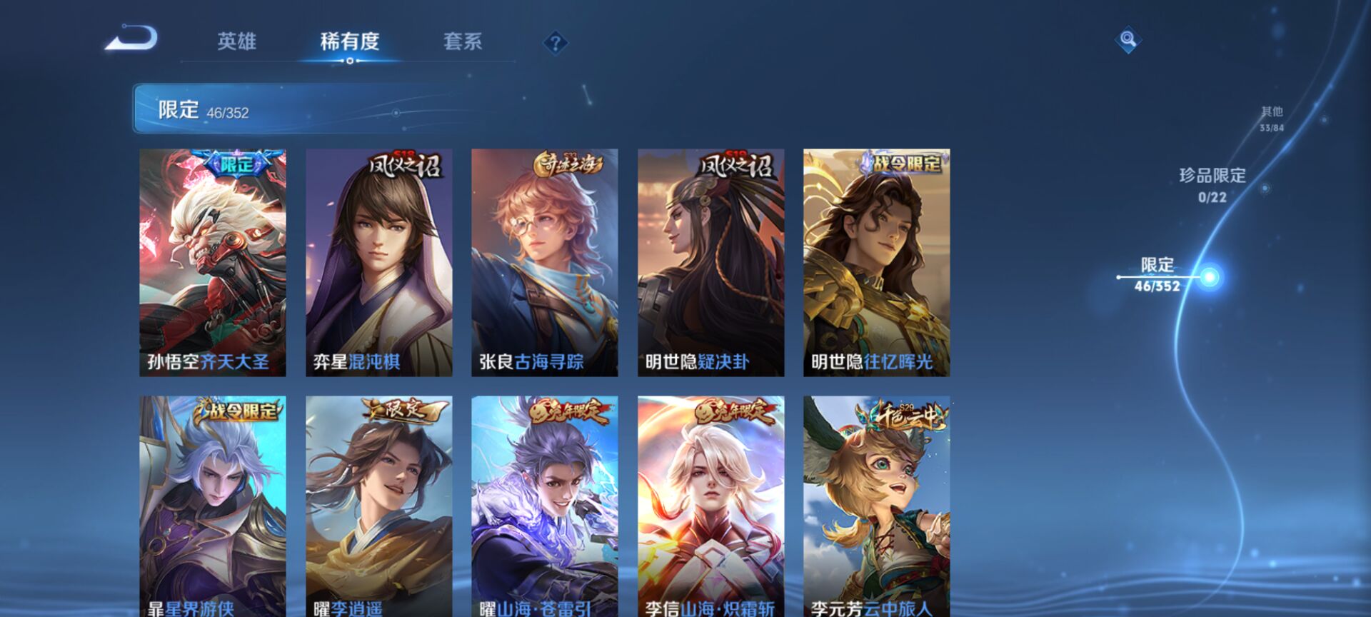 WZQM3482581王者荣耀账号详情图9